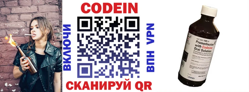 Кодеин напиток Lean (лин)  Сухиничи 