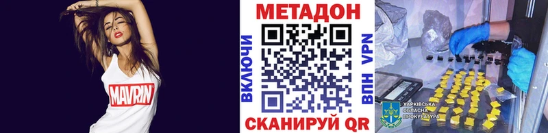 Метадон VHQ  где можно купить наркотик  Сухиничи 